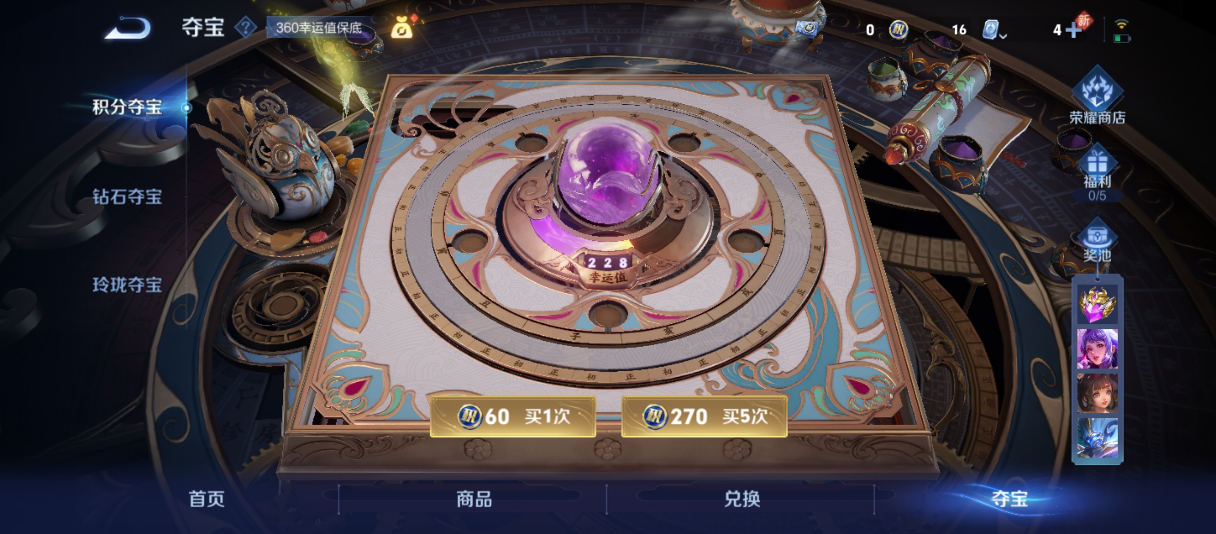 冠军之争:战力全开争夺王者宝座的简单介绍 冠军之争:战力全开争夺王者宝座的简单介绍