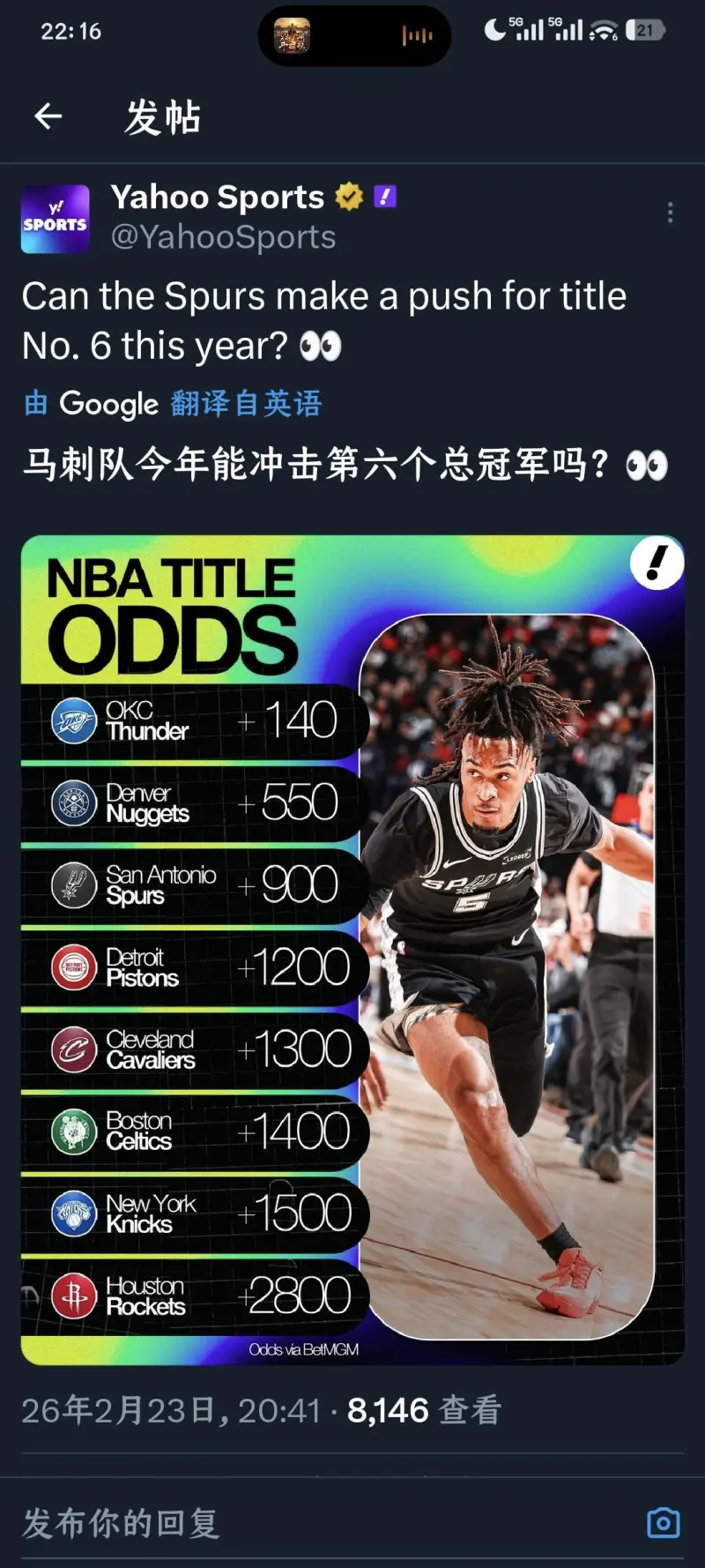 欧国联赔率出炉，热门队伍受瞩目